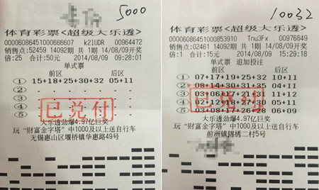 无锡俩彩民喜中同期大乐透 畅想中奖快乐_副本.jpg