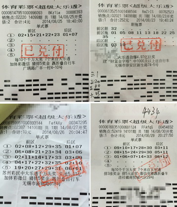 体彩频送惊喜  锡四彩民先后领走大乐透奖金.jpg