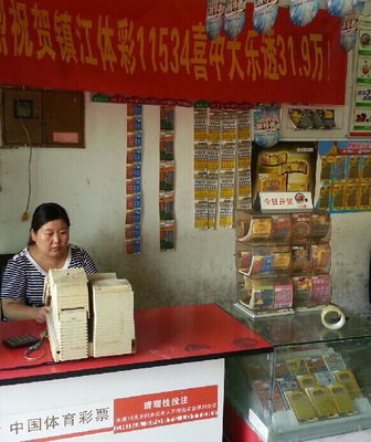 幸运站点购彩中出大奖  镇江彩民喜获大乐透31.9万余元.jpg