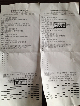 防守有据  苏州彩民巧中竞彩11万_副本.jpg