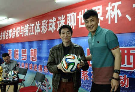 央视名嘴徐阳现身镇江  与体彩球迷畅谈世界杯 照片2_副本.jpg