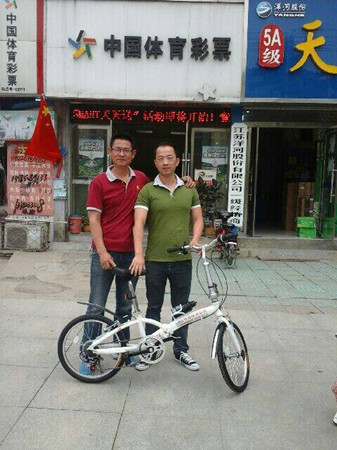 竞猜世界杯徐州彩友收获品牌折叠自行车一辆_副本.jpg