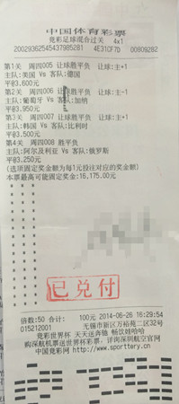 看世界杯玩竞彩 无锡彩民享受中奖饕餮大餐_副本.jpg