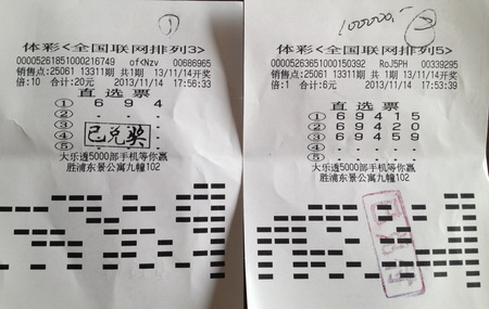 小盘玩法大魅力 苏州彩民接连捧得排五大奖1.jpg