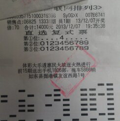 粉丝热捧 南通如东一站点频频中出”排3“大奖 (1).jpg