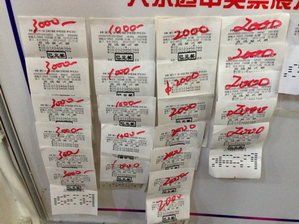 粉丝热捧 南通如东一站点频频中出”排3“大奖 (3).jpg