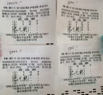 无锡”排列3“高手 两天揽得体彩奖金2.5万元.jpg