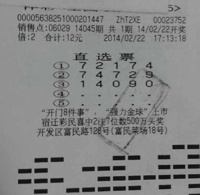 南通彩民守号”排列5“ 幸运收获体彩奖金20万.jpg