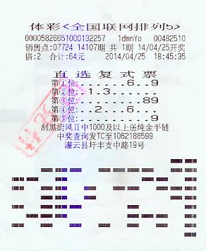 自选号复式倍投中排列五80万大奖4.jpg