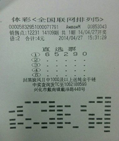 90后女生为父代购彩票  收获排列5二十万元大奖_副本.jpg