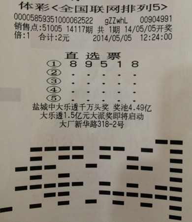 看不懂走势图无大碍，南京女彩民”蒙“中”排列5“10万元_副本.jpg