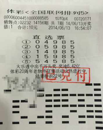 零钱投注中大奖  锡城一彩民喜中”排五“10万元_副本.jpg