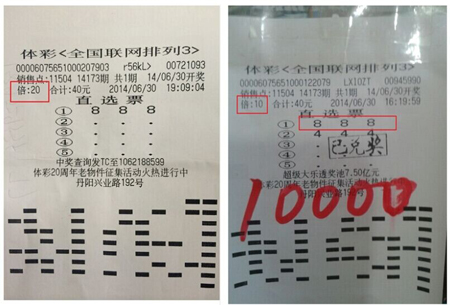 ”排列3“开出豹子号”8 8 8“  镇江三彩民共计收获奖金5.6万元  照片1a.jpg
