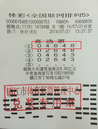 ”排列5“大奖连连送 镇江又一彩民收获10万元奖金 照片1_副本.jpg