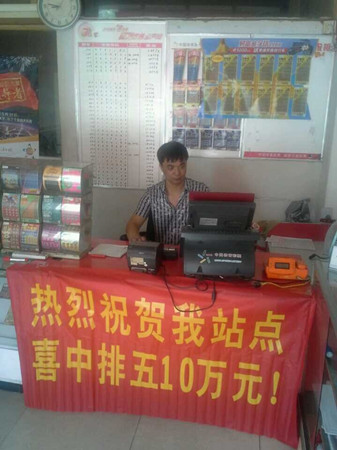 ”排列5“大奖连连送 镇江又一彩民收获10万元奖金 照片2_副本.jpg