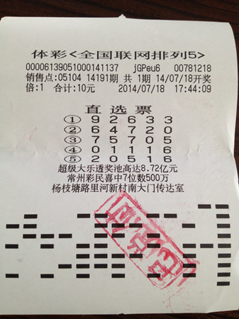苏州彩民喜中”排列5“10万元 夫妻恩爱把奖领_副本.jpg