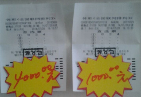 ”排3排5“双丰收  镇江一彩民喜获奖金20.5万元 照片2_副本.jpg