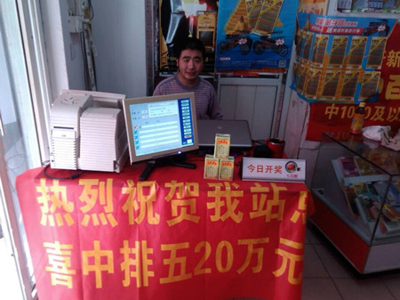 ”排3排5“双丰收  镇江一彩民喜获奖金20.5万元 照片3_副本.jpg