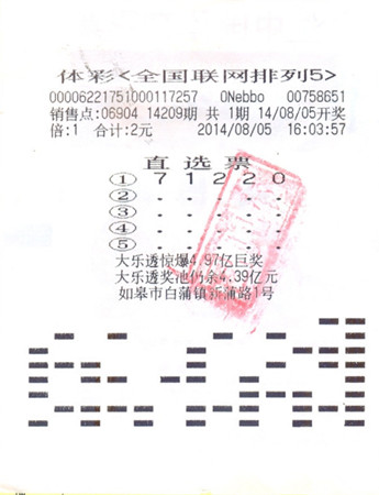 如皋5月排5中10万 (1)06904_副本.jpg