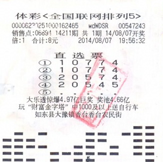 找零顺便买了排列5   如东彩民收获十万奖金.jpg