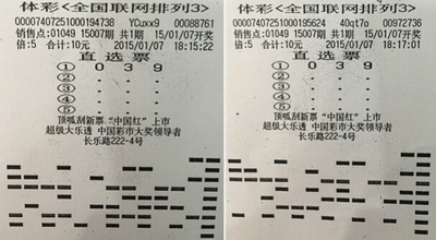 运气技术各有所长 南京俩彩民齐获”排列3“万元奖金2.jpg