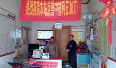 守号投注体彩排列五 镇江一彩民喜中奖金30万 照片2.jpg