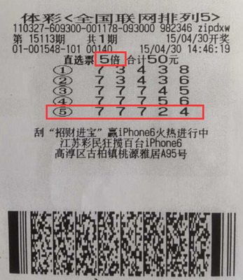 南京高淳老彩民3年守号  喜获体彩”排列5“大奖50万.jpg