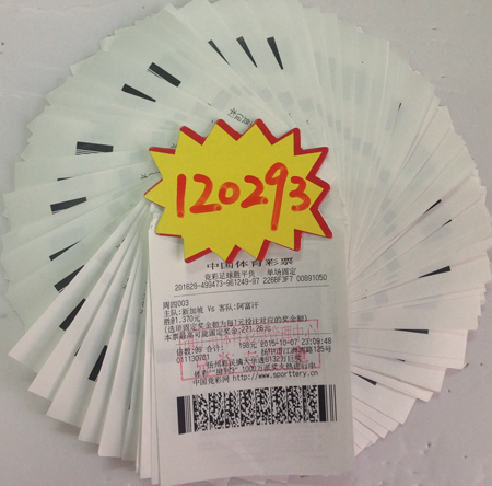 单场投注揽大奖   镇江彩民两日内收获竞彩奖金12万多照片.jpg