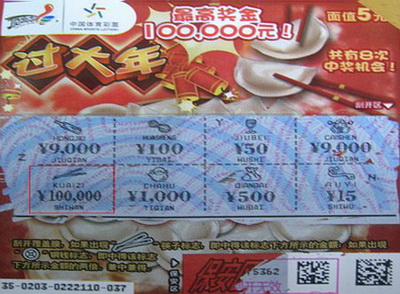 贺岁票新春送大奖 镇江彩民喜中”过大年“10万.jpg