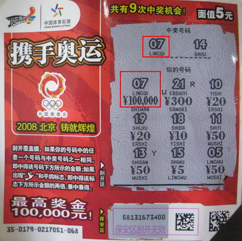 顶呱刮送来”大红包“ 淮安彩民新年收获10万元.jpg