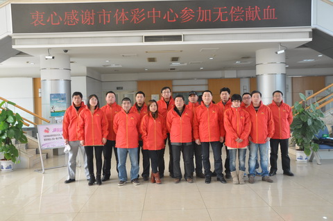 学习雷锋好榜样  苏州市体彩中心组织无偿献血活动1.jpg