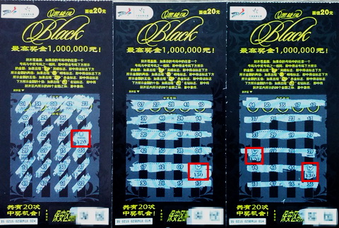 南京彩市刮起黑旋风 百万大奖票献上中奖乐趣！.jpg
