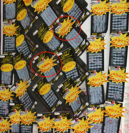 黑旋风引爆无锡中奖狂潮 销售员提醒彩民勿漏奖2.jpg