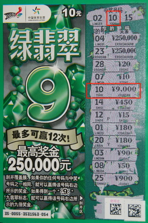 顶呱刮五周年献礼 绿翡翠、超值现金轮番送大奖1.jpg