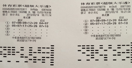 常熟彩民坚持守号 收获大乐透29万余元.jpg