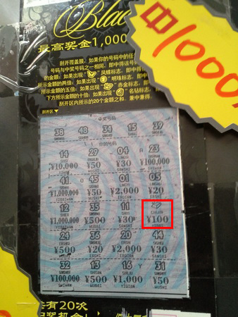 ”黑旋风“继续送幸运 盐城女彩民收获千元奖金.jpg