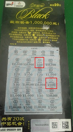 连云港彩民中黑旋风千元奖金 喜获捷安特自行车.jpg