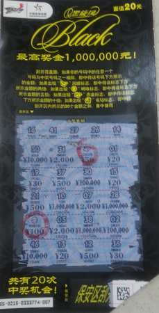 黑旋风刮来好运气 无锡小伙只刮一张喜获自行车1.jpg