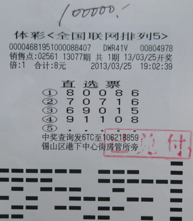 看走势定号码 无锡彩民喜中”排列5“10万大奖.jpg