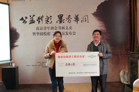 鉴赏墨宝、播撒爱心 南京体彩开展书画义卖活动 (2).jpg