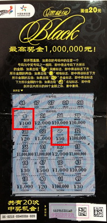 南京彩民中得千元黑旋风 喜获单车呼吁绿色出行黑旋风1000元.jpg