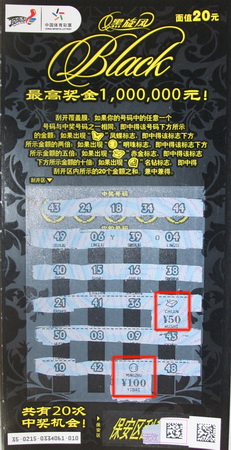 黑旋风旋出精彩 无锡彩民自行车、手机好礼不断 (2).jpg