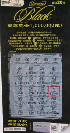 ”黑旋风“送奖送不停 淮安彩民开心收获自行车.jpg