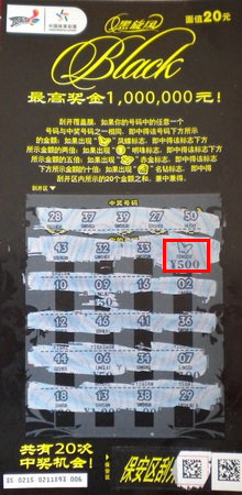 美丽兴化招风又引蝶 彩民频享奖金单车双重喜悦12249-2.jpg