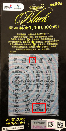 ”黑旋风“上演喜剧 泰州彩民开心骑回健康单车1.jpg