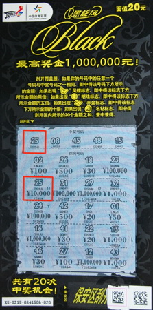 无锡小伙首刮”黑旋风“ 中得万元奖金和自行车 (1).jpg