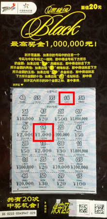 南京幸运小伙 同天同站点两中黑旋风千元和单车2.jpg