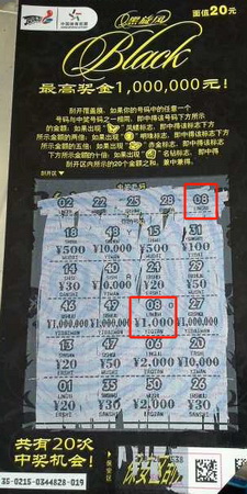 中1000就得自行车 无锡彩民笑纳”黑旋风“好礼02105.jpg