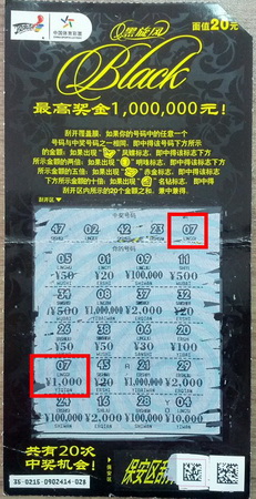 黑旋风在南京南站刮出”骑迹“ 过路旅客唱主角中奖票之二.jpg