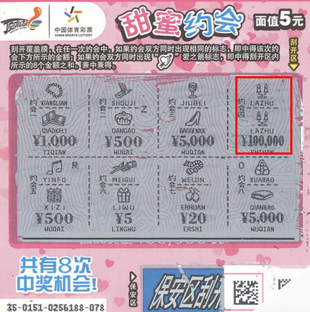 生日会派发顶呱刮  昆山小伙中出”甜蜜约会“10万大奖.jpg